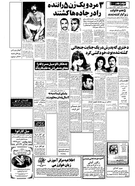 پرونده:Kayhan570411.pdf
