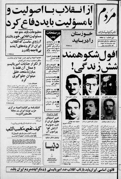 پرونده:Mardom13580527.pdf