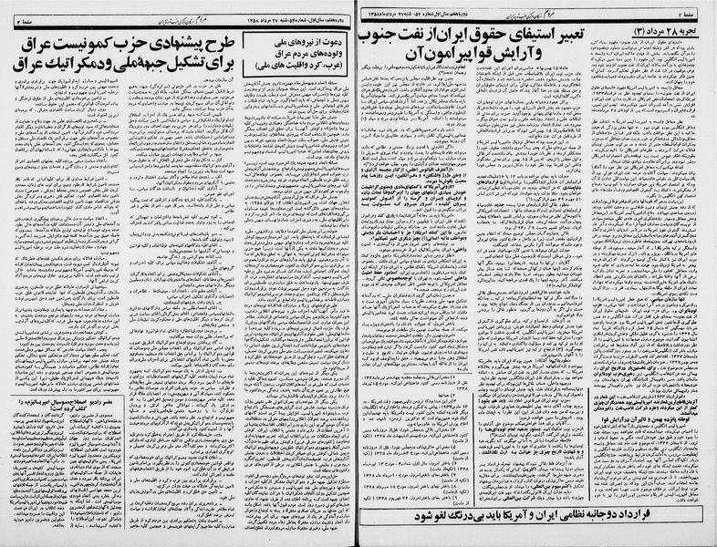 پرونده:Mardom13580527.pdf