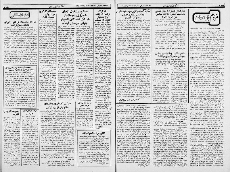 پرونده:Mardom13580527.pdf