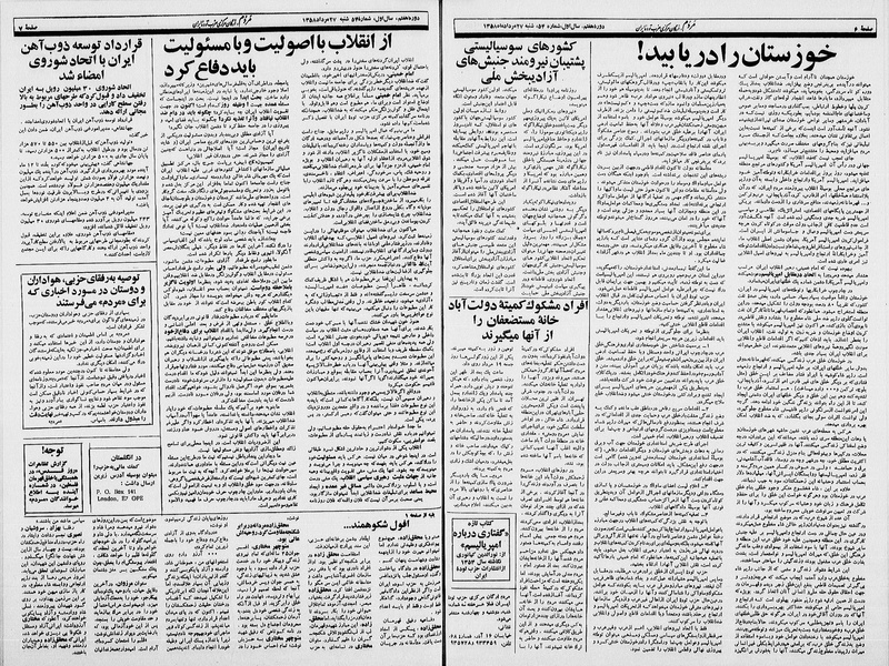 پرونده:Mardom13580527.pdf