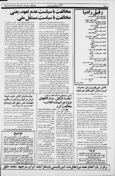 پرونده:Mardom13580527.pdf