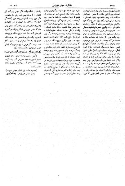 پرونده:Moz16 126.pdf