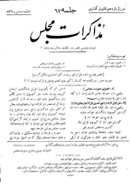 پرونده:Moz 11 67.pdf