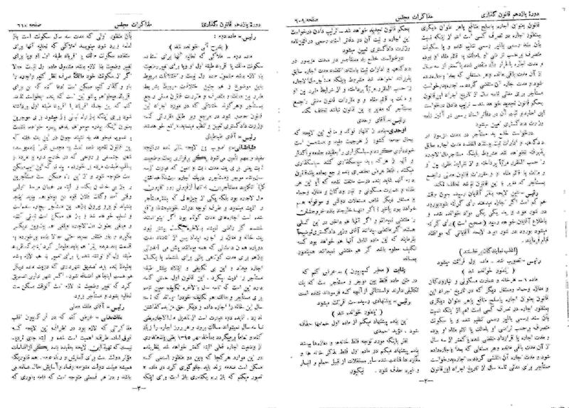 پرونده:Moz 11 67.pdf