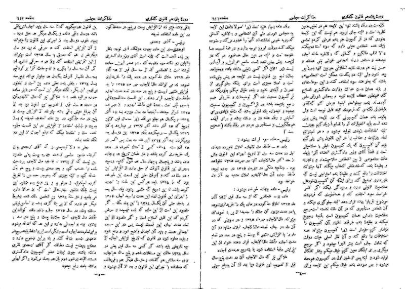 پرونده:Moz 11 67.pdf