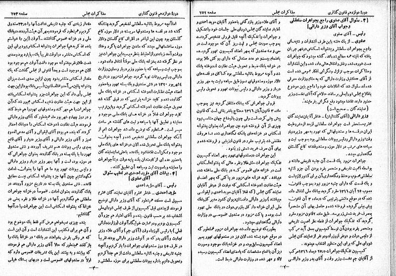 پرونده:Moz 12 114.pdf