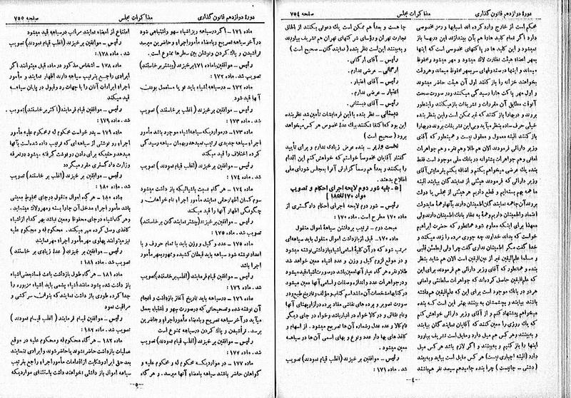 پرونده:Moz 12 114.pdf