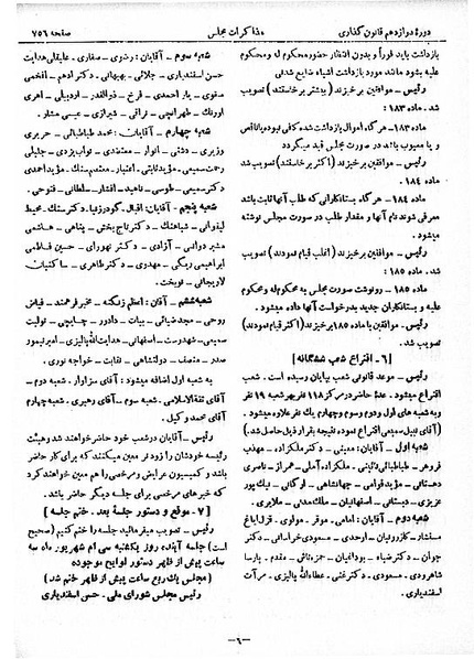 پرونده:Moz 12 114.pdf