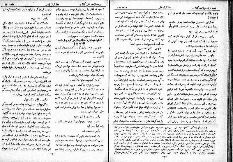 پرونده:Moz 12 45.pdf