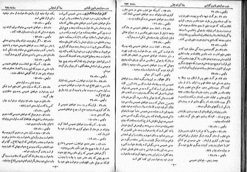 پرونده:Moz 12 45.pdf