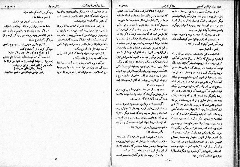 پرونده:Moz 12 45.pdf