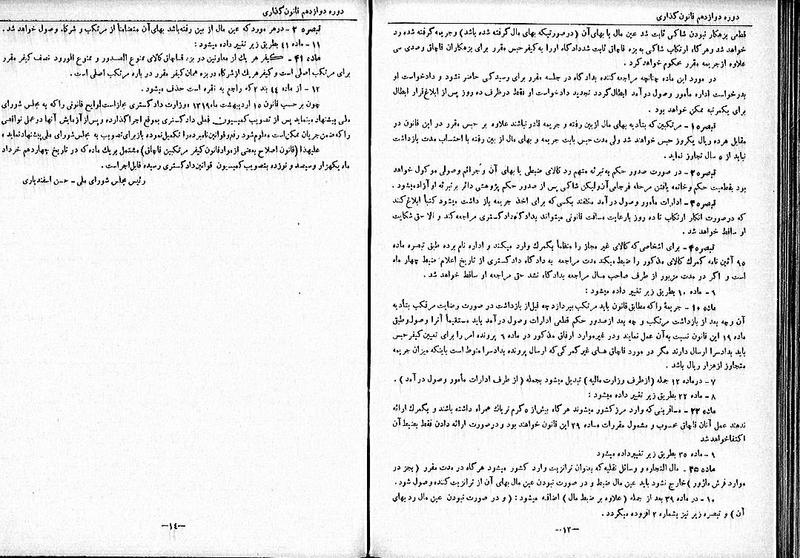 پرونده:Moz 12 45.pdf