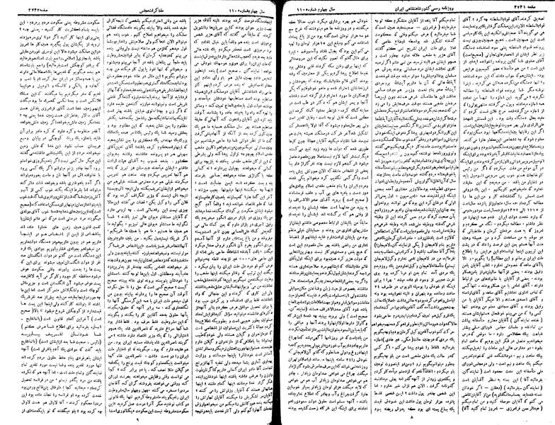 پرونده:Moz 15 121b.pdf