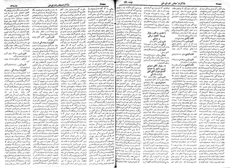 پرونده:Moz 18 136.pdf