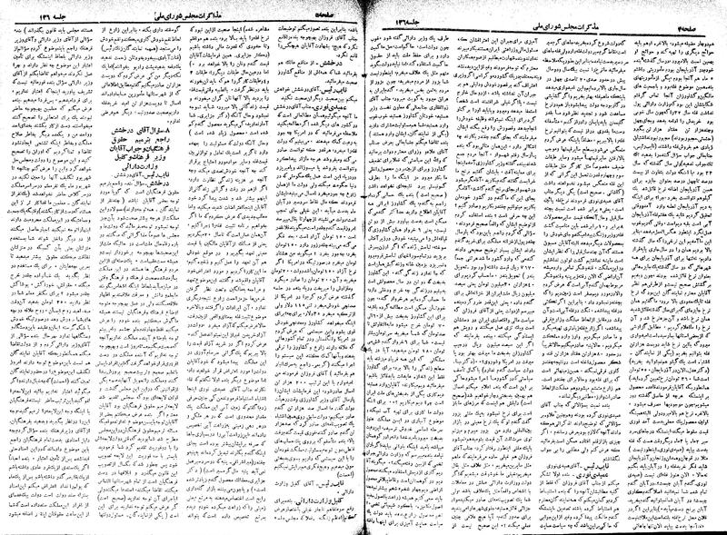 پرونده:Moz 18 136.pdf