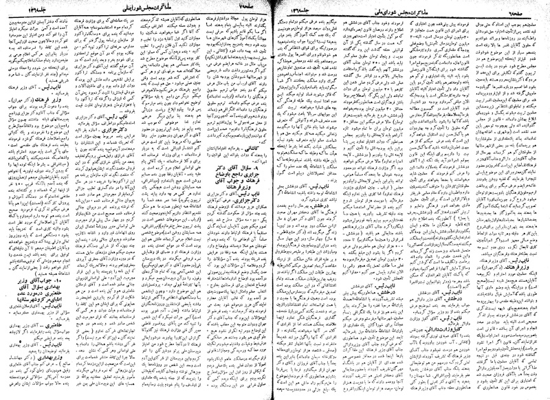 پرونده:Moz 18 136.pdf