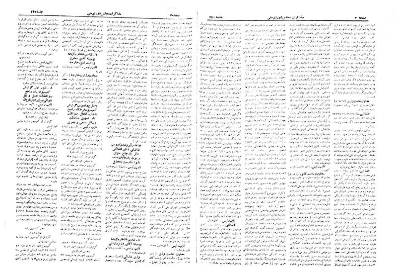 پرونده:Moz 19 241.pdf