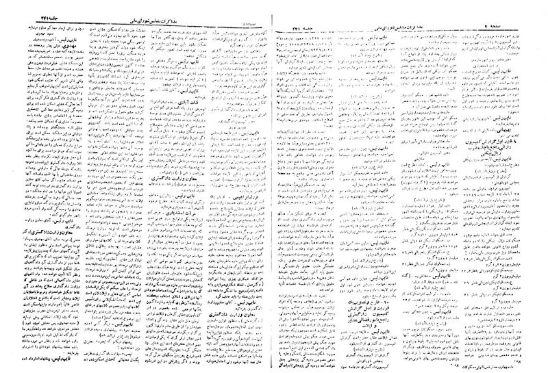 پرونده:Moz 19 241.pdf
