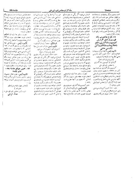 پرونده:Moz 19 241.pdf