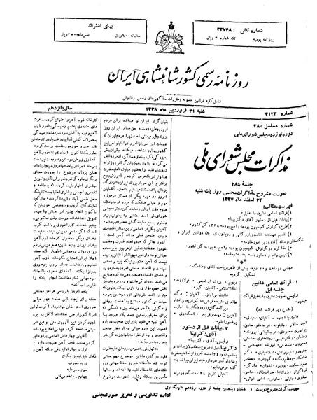 پرونده:Moz 19 285.pdf