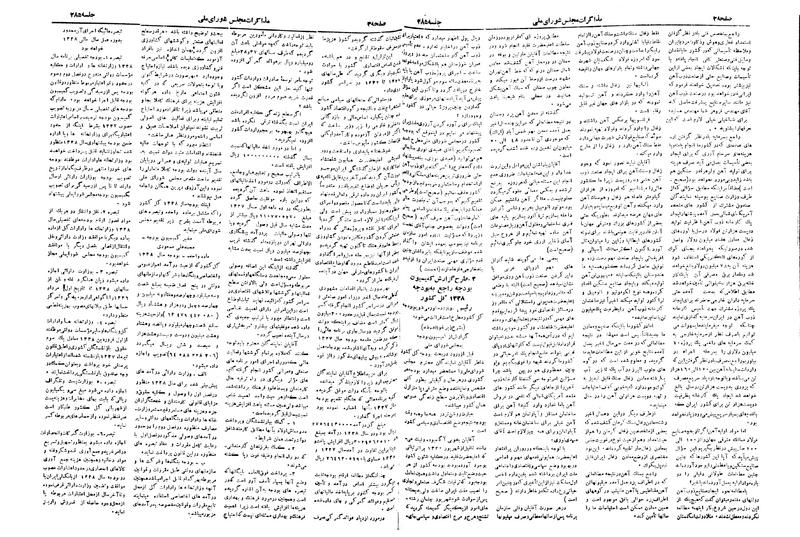 پرونده:Moz 19 285.pdf