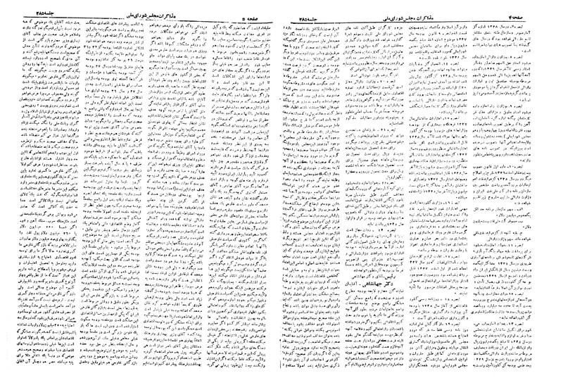 پرونده:Moz 19 285.pdf