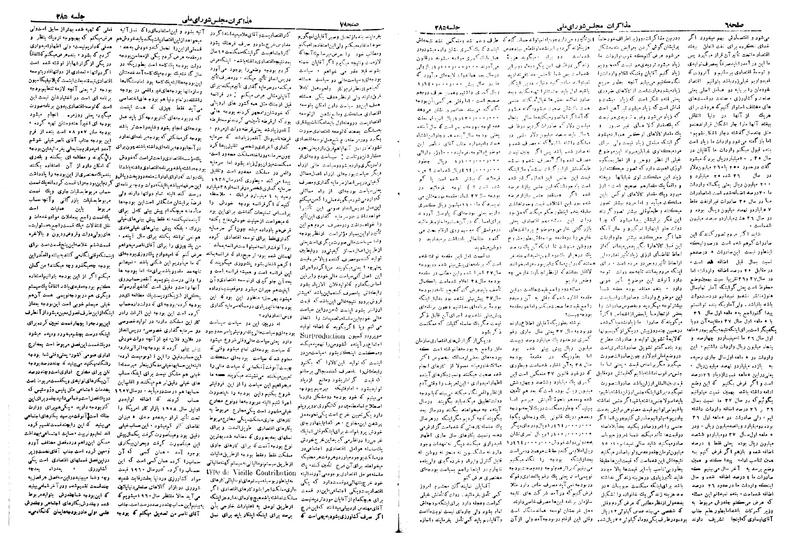 پرونده:Moz 19 285.pdf