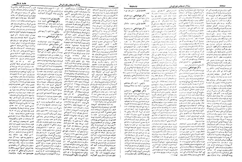 پرونده:Moz 19 285.pdf