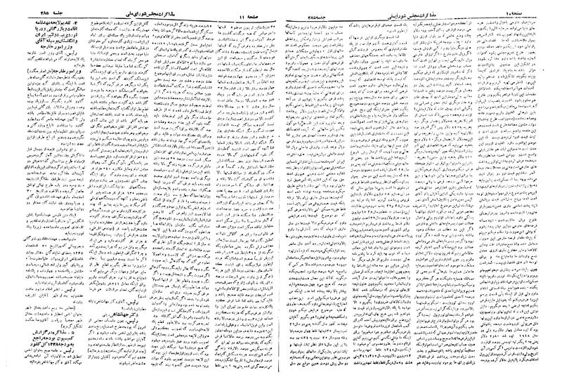 پرونده:Moz 19 285.pdf