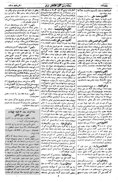 پرونده:Moz 1 269.pdf