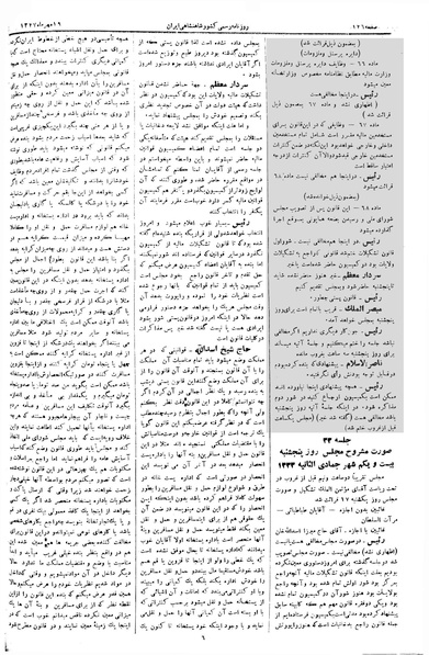پرونده:Moz 3 33.pdf