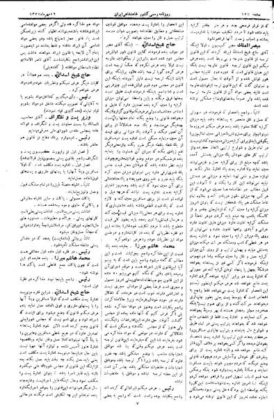 پرونده:Moz 3 33.pdf