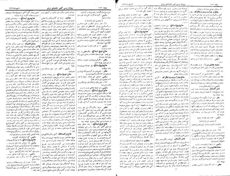 پرونده:Moz 3 33.pdf