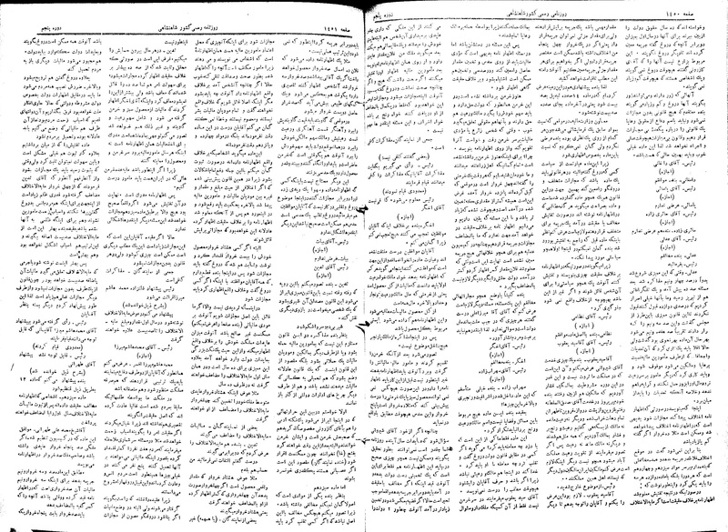 پرونده:Moz 5 203.pdf