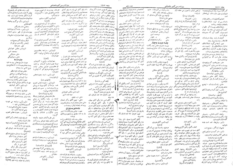پرونده:Moz 5 203.pdf