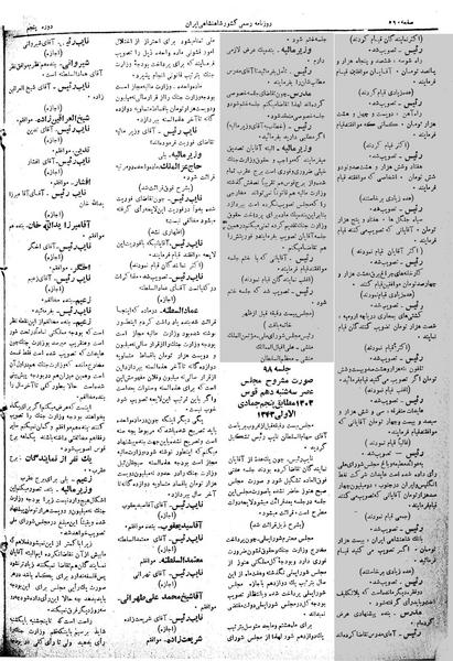 پرونده:Moz 5 89.pdf