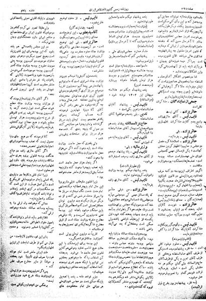 پرونده:Moz 5 89.pdf