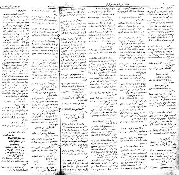 پرونده:Moz 5 89.pdf