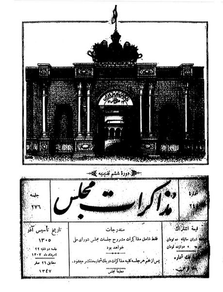 پرونده:Moz 6 276.pdf