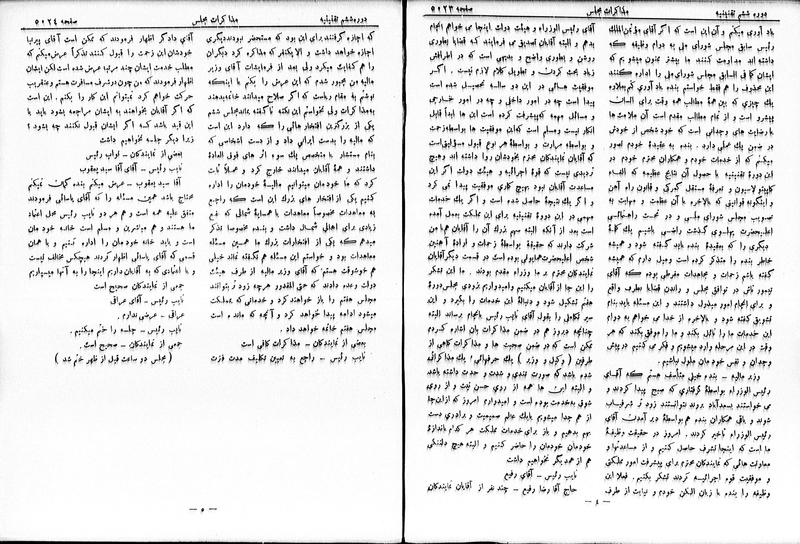 پرونده:Moz 6 276.pdf