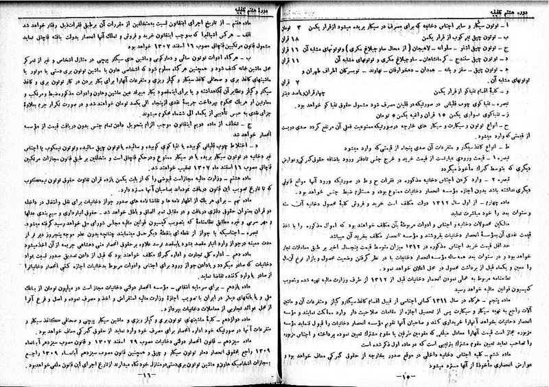 پرونده:Moz 8 76.pdf