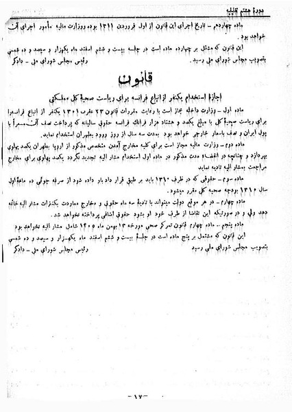 پرونده:Moz 8 76.pdf