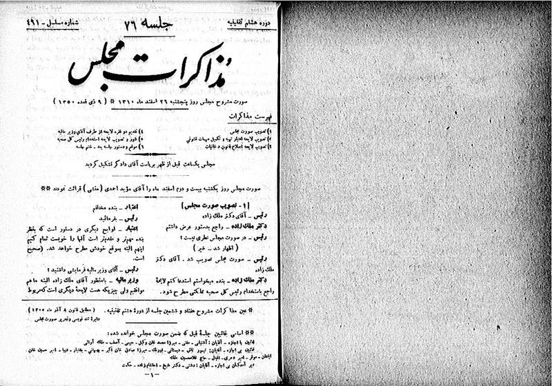 پرونده:Moz 8 76.pdf