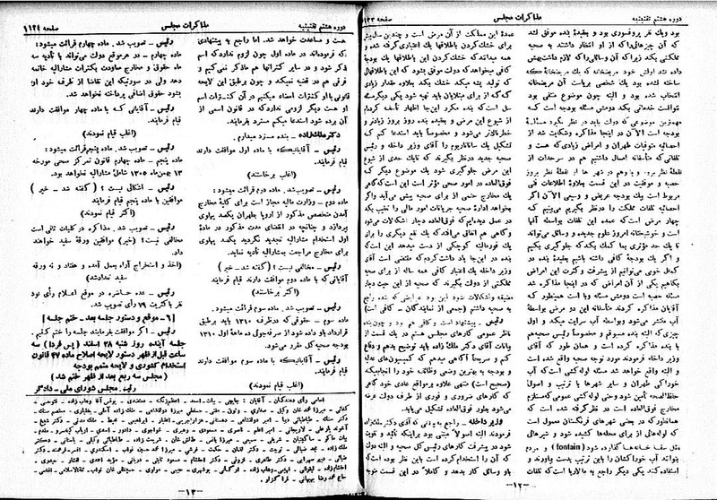 پرونده:Moz 8 76.pdf