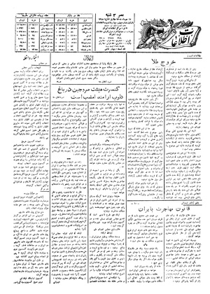 Ettelaat13050712.pdf