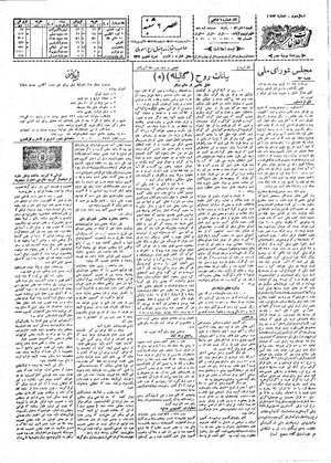 Ettelaat13080210.pdf