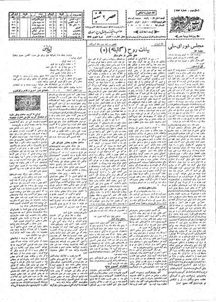 پرونده:Ettelaat13080210.pdf