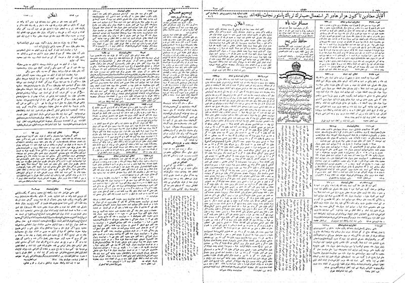 پرونده:Ettelaat13080210.pdf