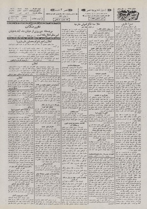 Ettelaat13100310.pdf